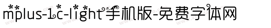 mplus-1c-light手机版字体转换