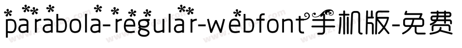 parabola-regular-webfont手机版字体转换