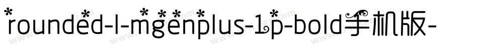 rounded-l-mgenplus-1p-bold手机版字体转换