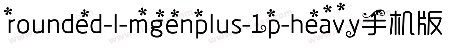rounded-l-mgenplus-1p-heavy手机版字体转换