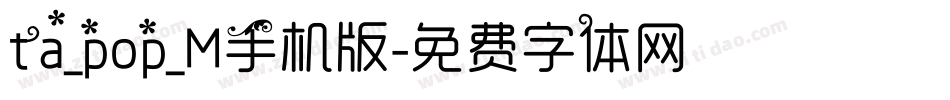 ta_pop_M手机版字体转换