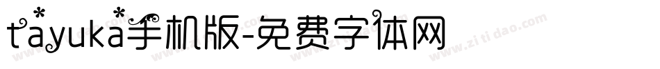 tayuka手机版字体转换