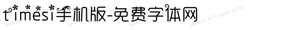 timesi手机版字体转换