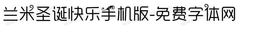 兰米圣诞快乐手机版字体转换