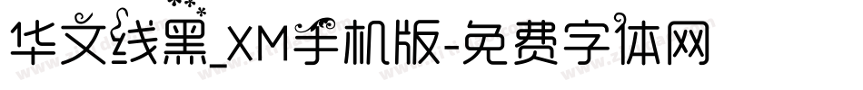华文线黑_XM手机版字体转换