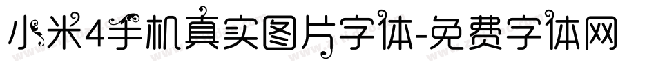 小米4手机真实图片字体字体转换