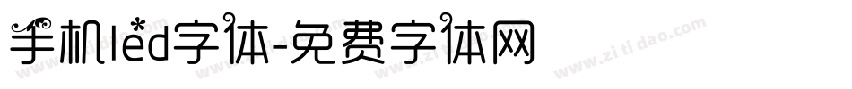 手机led字体字体转换