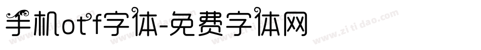 手机otf字体字体转换