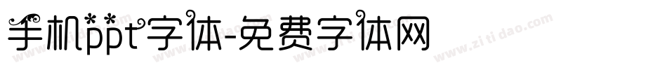 手机ppt字体字体转换