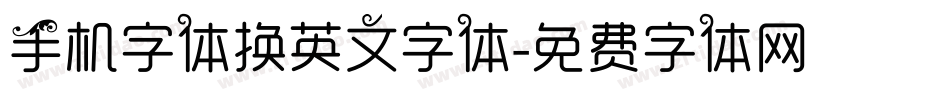 手机字体换英文字体字体转换