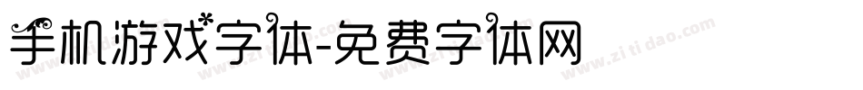 手机游戏字体字体转换