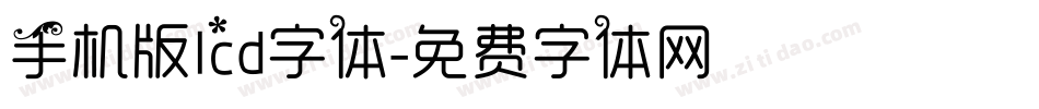 手机版lcd字体字体转换
