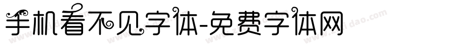 手机看不见字体字体转换