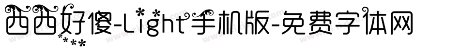 西西好傻-Light手机版字体转换