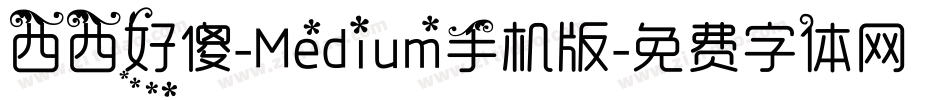 西西好傻-Medium手机版字体转换