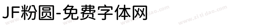 JF粉圆字体转换