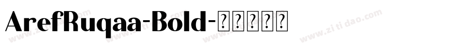 ArefRuqaa-Bold字体转换 ArefRuqaa-Bold字体转换