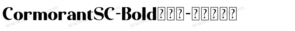 CormorantSC-Bold生成器字体转换