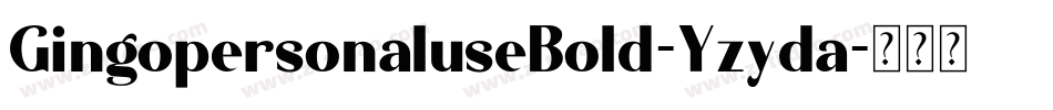 GingopersonaluseBold-Yzyda字体转换