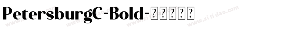 PetersburgC-Bold字体转换 PetersburgC-Bold字体转换
