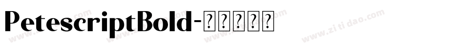 PetescriptBold字体转换