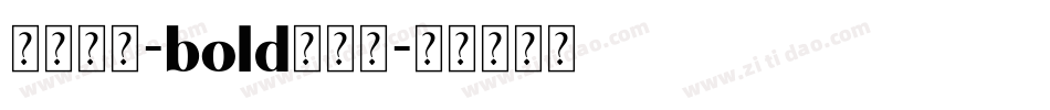 托加里特-bold转换器字体转换