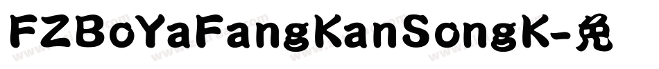FZBoYaFangKanSongK字体转换
