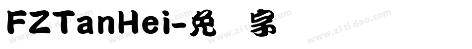 FZTanHei字体转换
