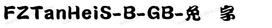 FZTanHeiS-B-GB字体转换