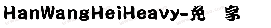 HanWangHeiHeavy字体转换