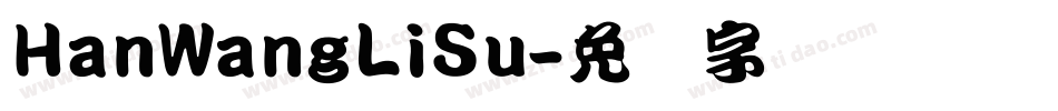 HanWangLiSu字体转换