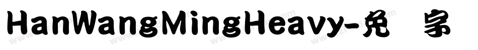 HanWangMingHeavy字体转换