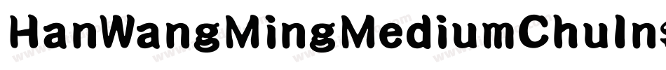 HanWangMingMediumChuIn手机版字体转换