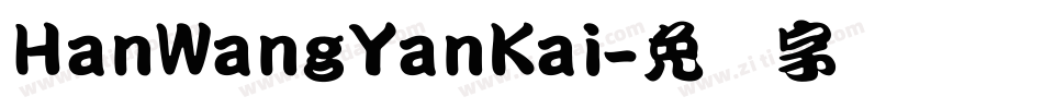 HanWangYanKai字体转换
