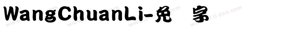WangChuanLi字体转换