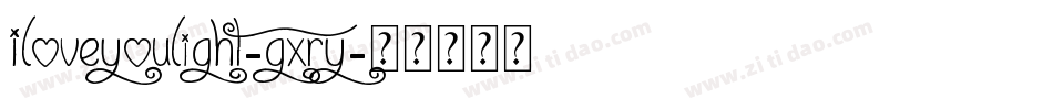 ILoveYouLight-Gxry字体转换