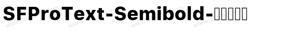 SFProText-Semibold字体转换 SFProText-Semibold字体转换
