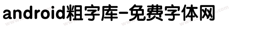 android粗字库字体转换