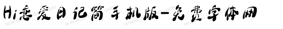 Hi恋爱日记简手机版字体转换