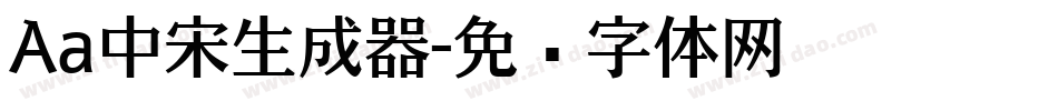 Aa中宋生成器字体转换