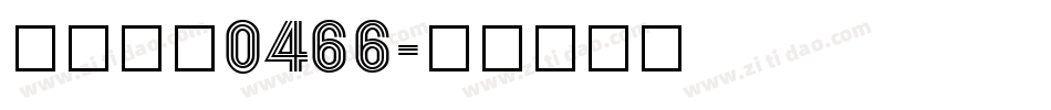 hoog0466字体转换