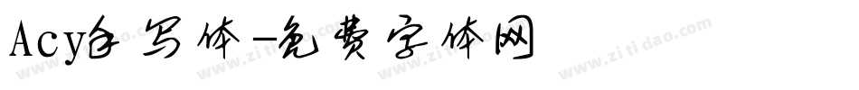 Acy手写体字体转换