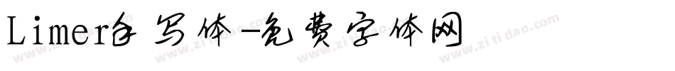Limer手写体字体转换