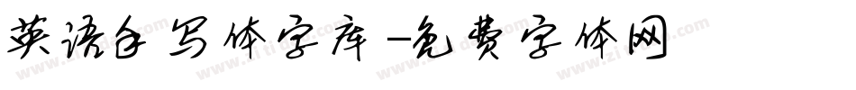 英语手写体字库字体转换