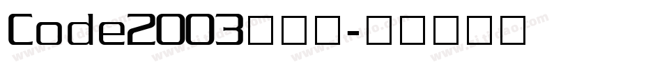 Code2003转换器字体转换