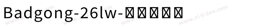 Badgong-26lw字体转换