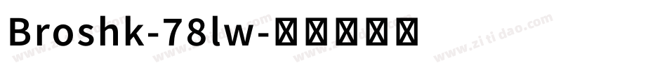 Broshk-78lw字体转换