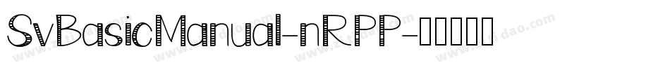 SvBasicManual-nRPP字体转换