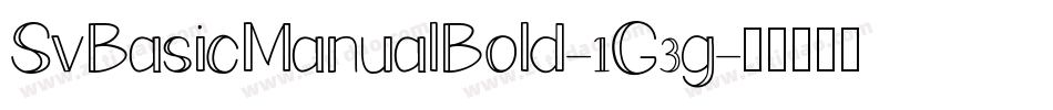 SvBasicManualBold-1G3g字体转换