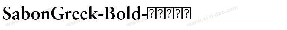 SabonGreek-Bold字体转换